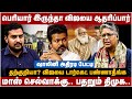 Dr Shalini Interview பெரியார் இருந்தா விஜயை ஆதரிப�