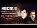 Kuji Ki Natti Old Pahadi Song By Kewal Ram Basta