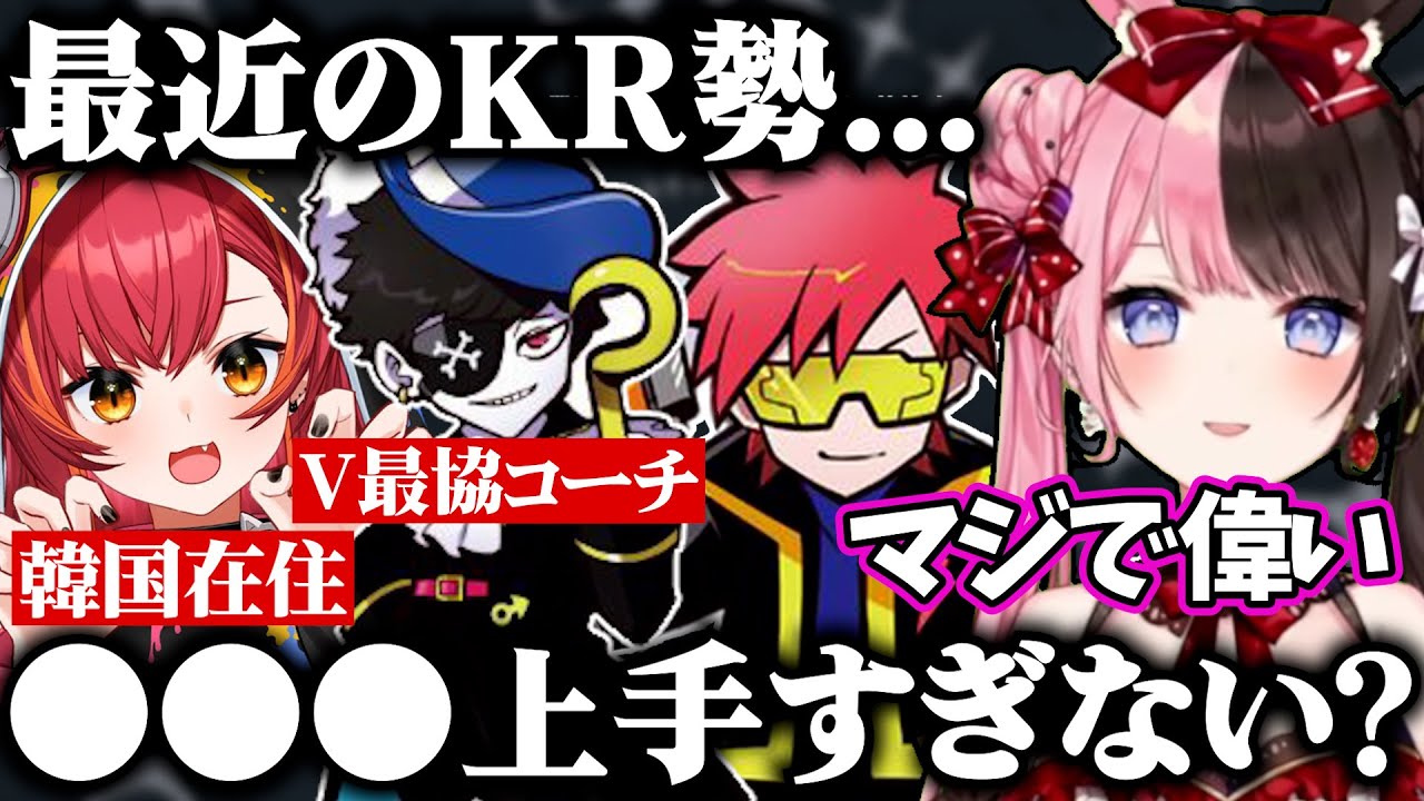 最近のKR勢の成長がすごすぎる件＆V最協顔合わせの裏話を話す橘ひなのｗｗｗ【ぶいすぽ/雑談/切り抜き】