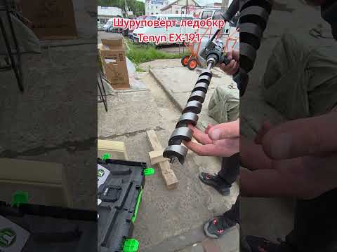 фото шуруповерт-ледобур  tenyn еx191, 13mm, 190n.m 0