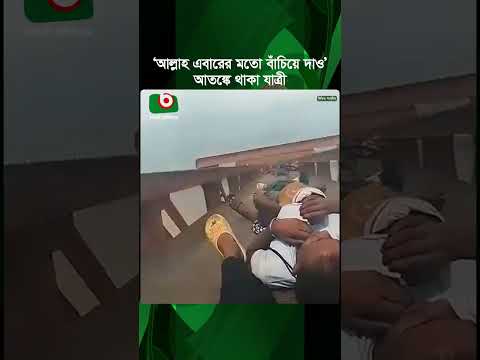 জীবনের ঝুঁকি নিয়ে ট্রেনের ছাদে ভ্রমণ করছেন যাত্রীরা, ভিডিও ভাইরাল! | Train Journey | Boishakhi News