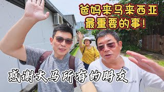 Thumbnail for 爸妈来马来西亚最重要的事！感谢大马所有的朋友！#malaysia #food #explore #happy