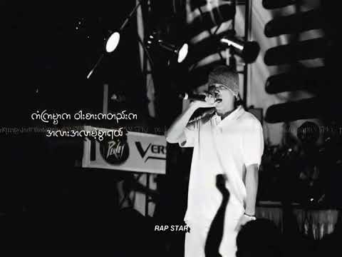 ရင့်ကျက်ခါနီး // Kyek Pha