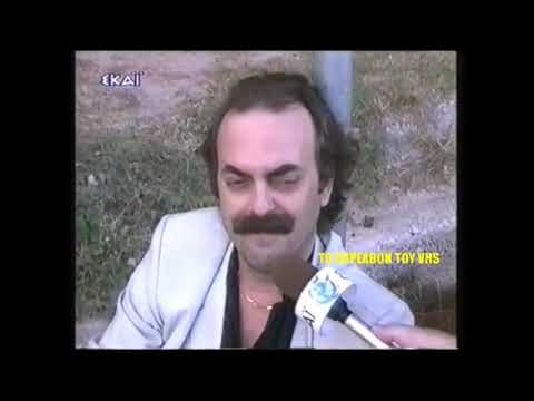 Ανδρέας Παπανδρέου τι σημαίνει για εσάς;