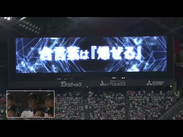 ファイターズ 2016レギュラーシーズン終了 戦いをVTRで振り返る 2016/9/30