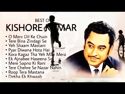 Kishore Kumar Superhit Songs | Best Of Kishore Kumar | O Mere Dil Ke Chain | Tere Bina Zindgi Se