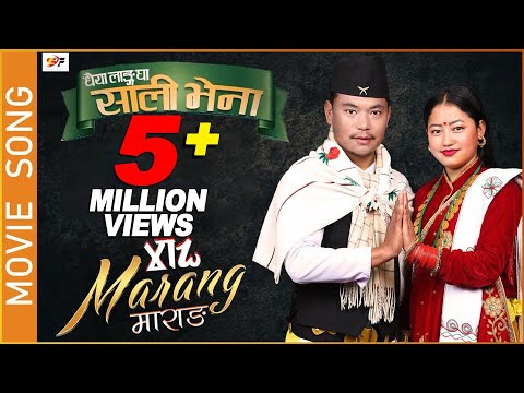 SALI BHENA || MARANG MOVIE SONG || MANOJ THAPA MAGAR || NIKHITA THAPA MAGAR