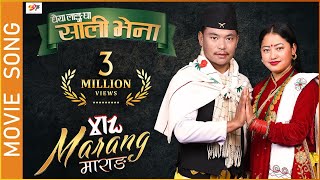 SALI BHENA  MARANAG MOVIE SONG  MANOJ THAPA MAGAR 