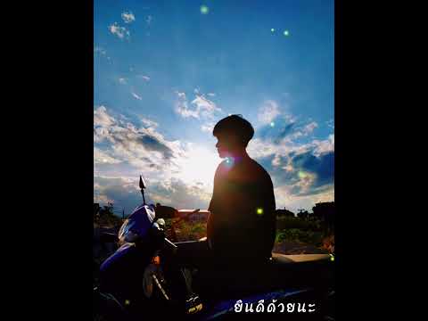 ยินดีด้วยนะ-About (SARAN x ARTIST x DOMINO ) P-one Cover