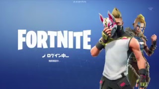 たまにはフォートナイトでもするか