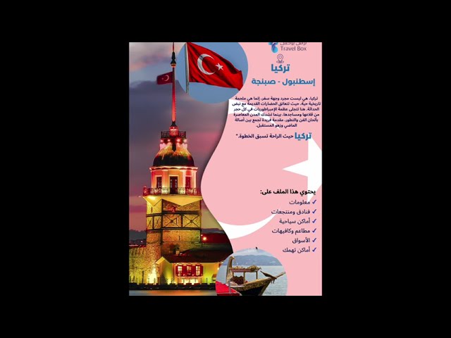 خطة سفر اليابان طوكيو 10 ايام