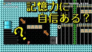 【マリオメーカー２】#21 記憶力に自信ある？音当てクイズに挑戦してみた！【はらぐろ】【ゲーム実況】