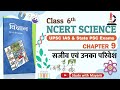 NCERT Science Class 6 Chapter 9 सजीव एवं उनका परिवेश Science For U