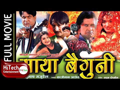 Watch Maya Baiguni