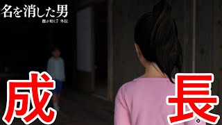 アサガオ。【龍が如く７外伝 名を消した男】Part4