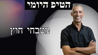 טיפ בונים בית - מטבחי חוץ לבית ולגינה