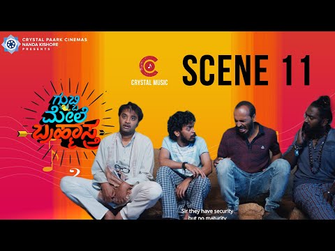 Gubbi Mele Brahmastra -Scene 11 | Raj B Shetty | Kavitha Gowda |Crystal Paark Cinemas |Crystal Music