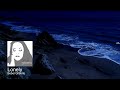 Bebel Gilberto - Lonely