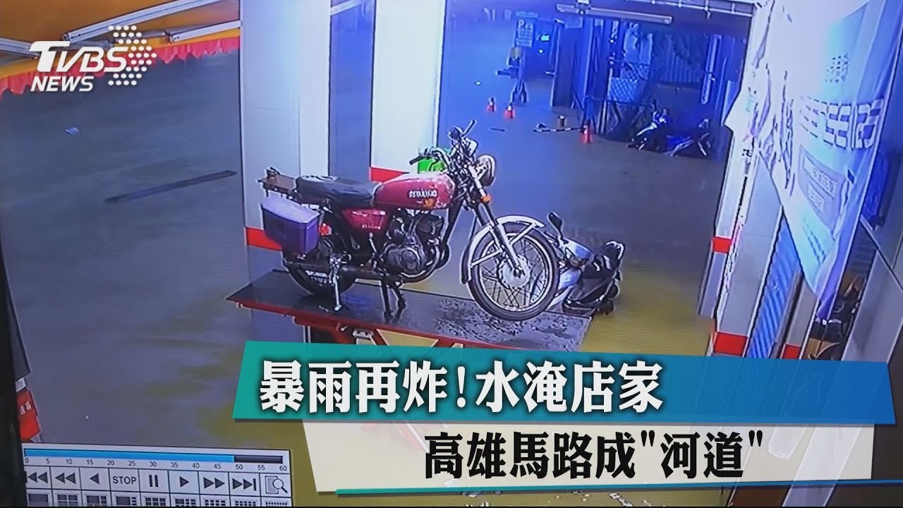 暴雨再炸!水淹店家 高雄馬路成「河道」