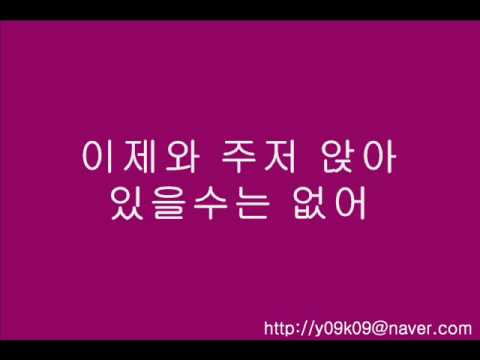 My Way - 윤태규 - [가사, 歌詞, Lyrics]
