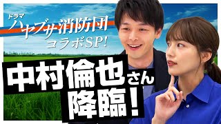 [心得] 隼消防團 第四集