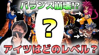 ドラゴンボールのパワーバランスがおかしくなってる件【チョメch】