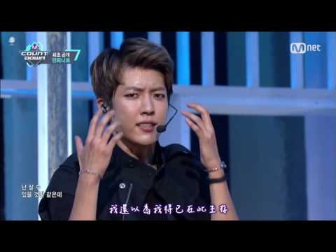 【繁體中字】INFINITE - 颱風 The Eye @ 160922 M!COUNTDOWN