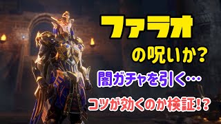 [PUBG MOBILE]ファラオクレートの呪い！？コツはあるらしいが…100万円かかる？