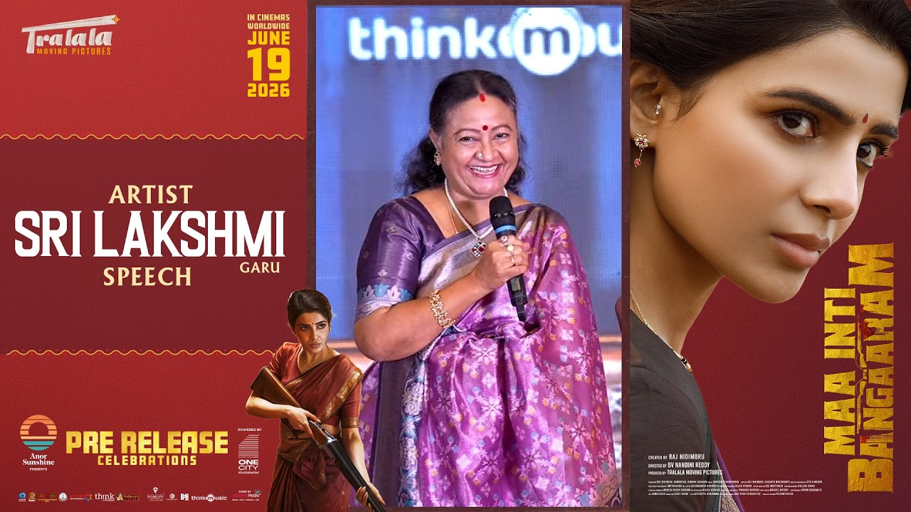 Artist Sri Lakshmi Garu Speech at Maa Inti Bangaaram Pre-Release Celebrations | Samantha
