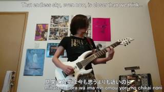 GRANRODEO「少年の果て (Shounen no Hate)」Guitar Cover + Lyrics (English/Rōmaji/日本語)