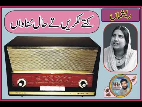 Kite Takren Te Haal Sunawan Reshman