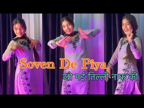 Soven De Piya || खो गई तिल्ली नाक की || Viral Haryanvi Song || Dance Cover By DanceWithAnnu