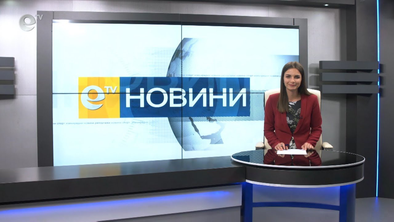 Новини 21 02 2019
