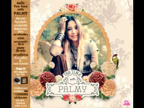 OOH! อัลบั้ม Tea time with Palmy [Official Audio]