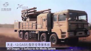 Sky Dragon 12 Short Range Surface to Air Missile System China Chinese army defense industry
