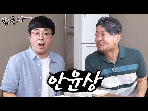 성대만 갈아끼우다 간 안윤상과 회 한 접시