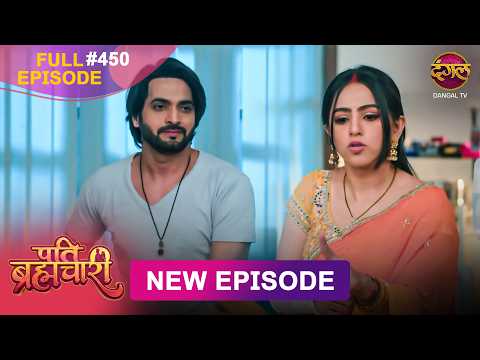 Pati Brahmachari | Full Episode 450 | 24 Oct 2026 | Full HD #Newepisode | Dangal TV