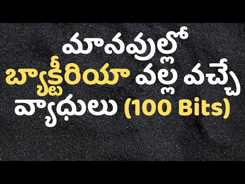 మానవుల్లో బ్యాక్టీరియా వల్ల వచ్చే వ్యాధులు | Diseases caused by bacteria in humans Questions