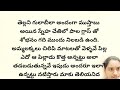 మొదటి రాత్రి Full Story ప్రతి ఒక్కరి మనసుకి 