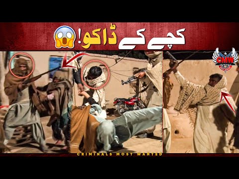 Kachay ke Daaku! 🤯 | Criminals Most Wanted | Khanewal | Crime Story