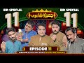 Eid Special Cherro Shayari - Ep 11 || Sajjad Jani Team Funny Poetry Show