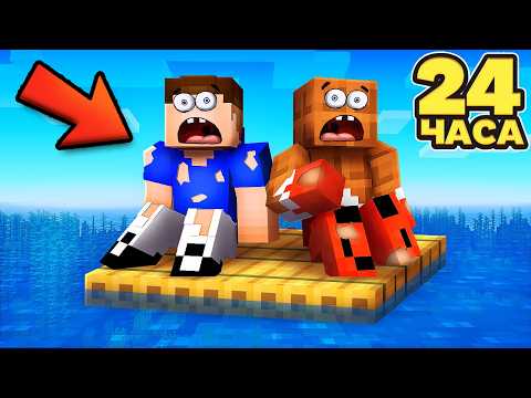 😱 Продержись 24 ЧАСА на ПЛОТУ и ПОЛУЧИ 10.000$ в Майнкрафт! Minecraft
