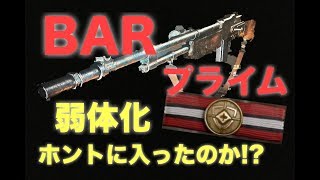 【COD：ｗｗ２】BAR プライム弱体化したらしいけどまだ強い『女子実況』