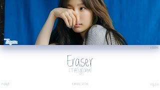 [HAN|ROM|ENG] TAEYEON (태연) - Eraser (Color Coded Lyrics)