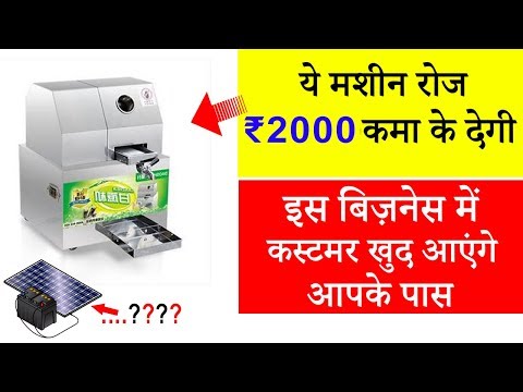 Sugarcane Juice Machine - Karumbu Juice Machine Latest Price ...