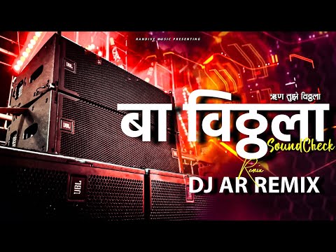 Ba Vitthala Dhav Pavre | Sound Check | बा विठ्ठला धाव पाव रे | DJ AR REMIX | Marathi Song 