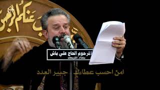 باب الحوائج