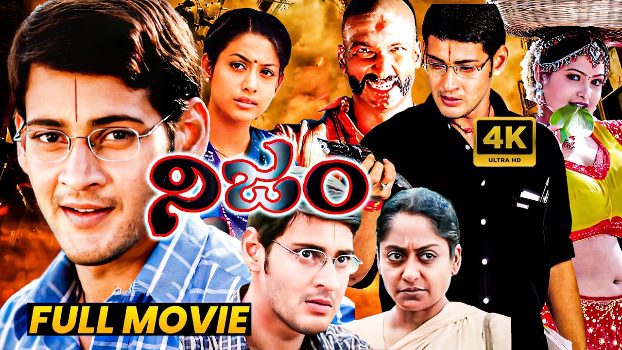 Nijam full movie
