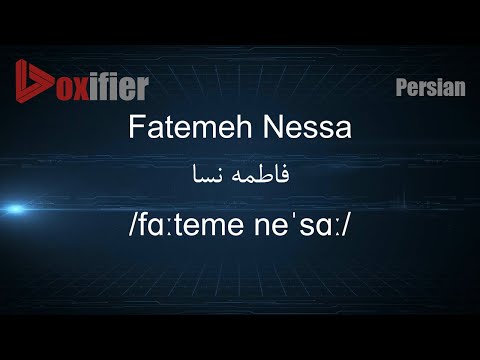 How to Pronunce Fatemeh Nessa (فاطمه نسا) in Persian (Farsi) - Voxifier.com