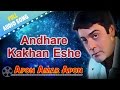 Adhare Kakhan Eshe Apon Amar Apon Amit Kumar R D Burman Bengali Sad Songs